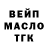 ТГК жижа nomikon