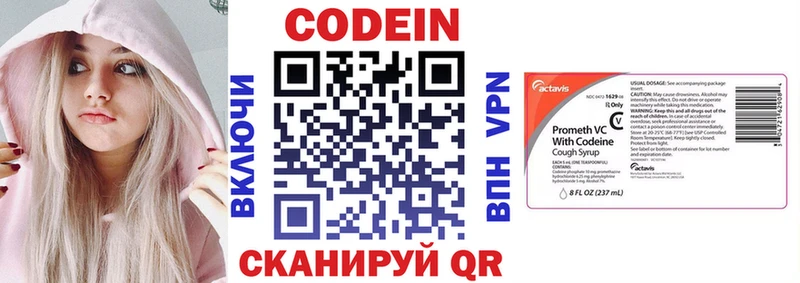 купить цена Строитель Кодеин Purple Drank
